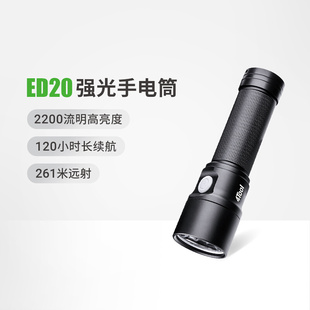 纳丽德4Tool系列ED20充电手电筒超亮强光日用家用随身便携手电小