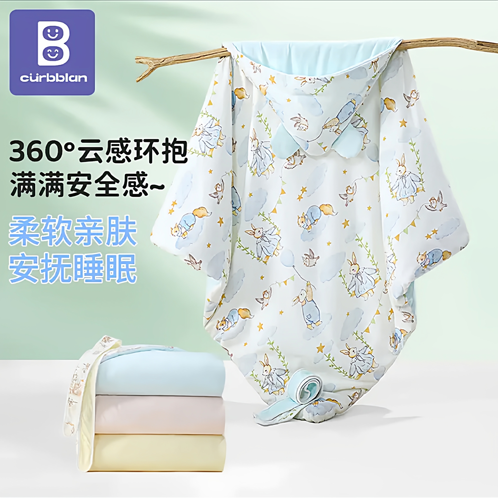 卡伴婴儿宝宝纯棉羊毛可拆胆抱被