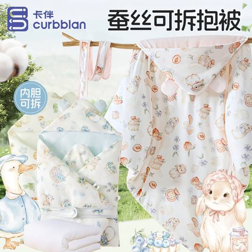 卡伴新生儿宝宝抱被桑蚕丝包被厚