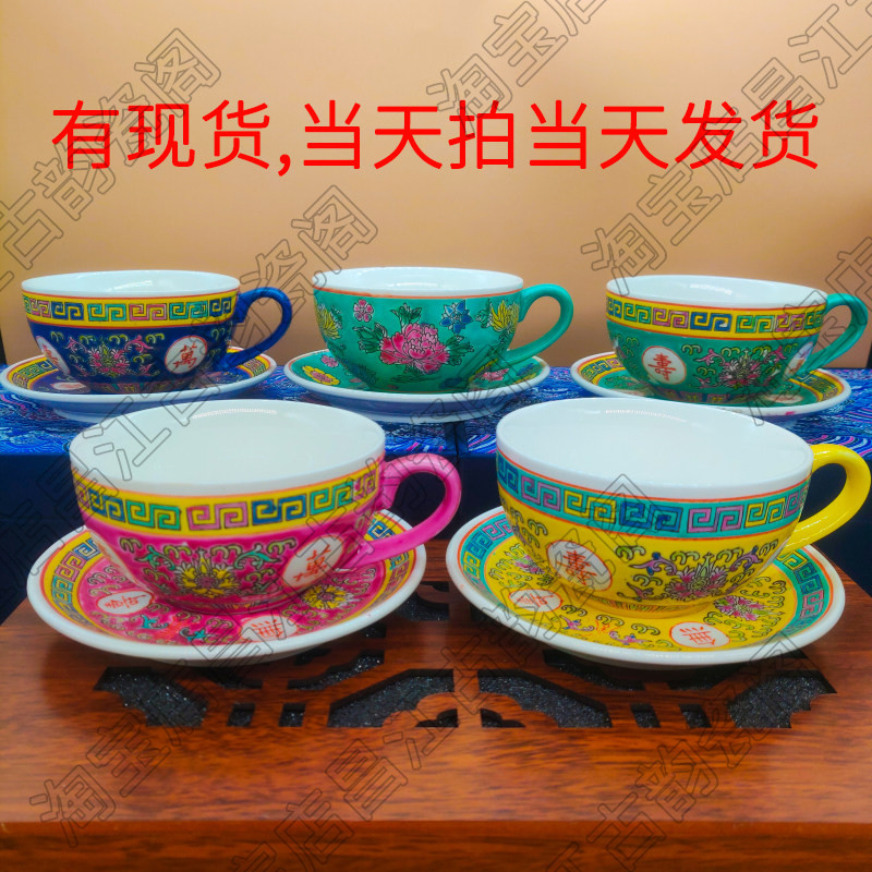 咖啡杯碟万寿无疆带底碟景德镇传统中式家用复古宫廷风大容量茶杯