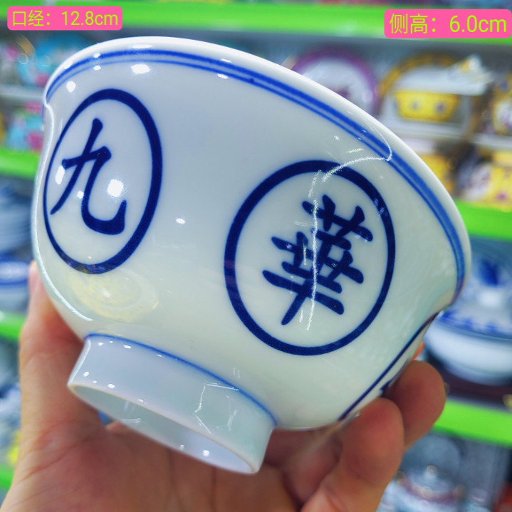 百岁寿碗宫碗九十岁饭碗老人长命百岁九华山百岁碗九华山百岁宫碗