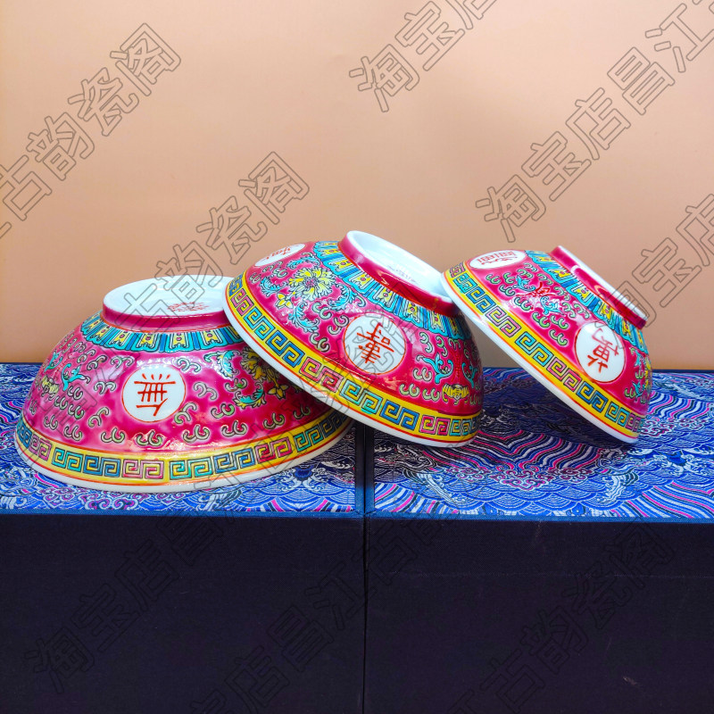 万寿无疆大碗加大撇口面碗红黄绿兰色戈三太碗景德镇怀旧复古陶瓷