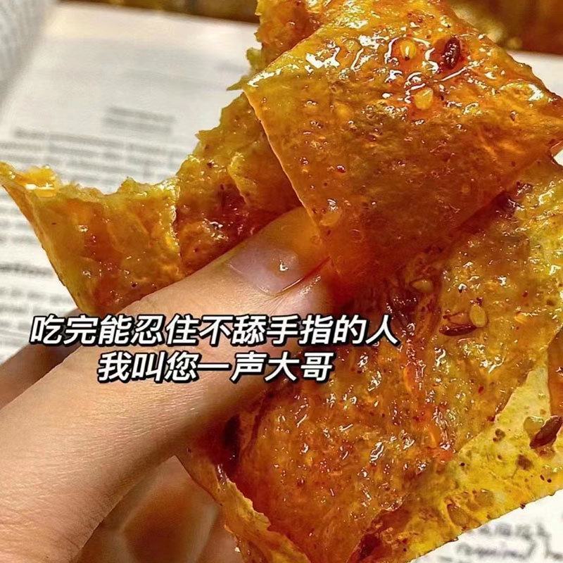 何敖魁麻辣条豆干大辣片老平江豆皮湖南特色休闲零食追剧解馋小吃