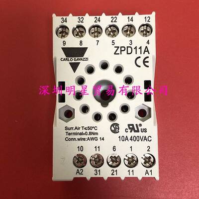 瑞士佳乐CARLO ZPD11A 继电器底座原装正品
