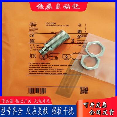 全新易福门接近开关IGC200 IGC201 IGC202 IGC203 IGC204 IGC205