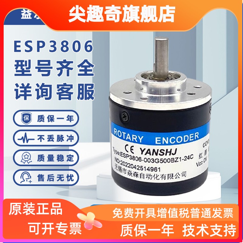 ESP3806-003G500BZ1-24C编
