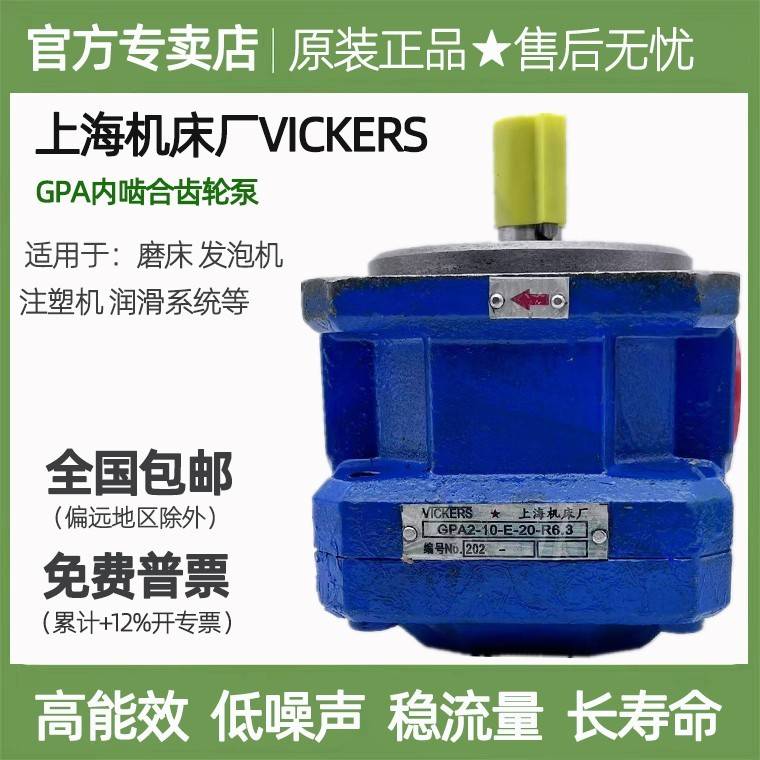 发泡机磨床齿轮泵GPA2-10-E-20-R6.3 16 6 1-4-EK2 GPA3-25 40 63
