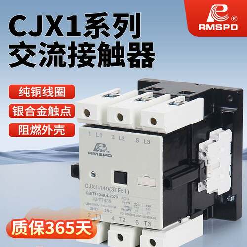 上海人民接触器220VCJX1-110A140A170A205A 250A300A400A475A380v