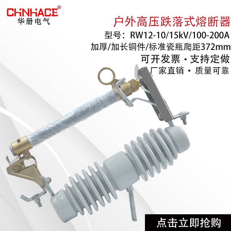 10-12kv RW12-15/200A户外高压跌落式熔断器令克开关保险熔丝具