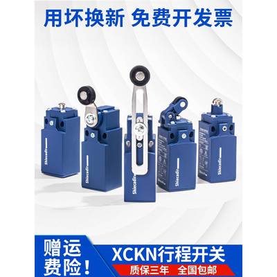 防水行程限位开关XCKN2102P20C/2110/2118/2108/2121/2145/2106