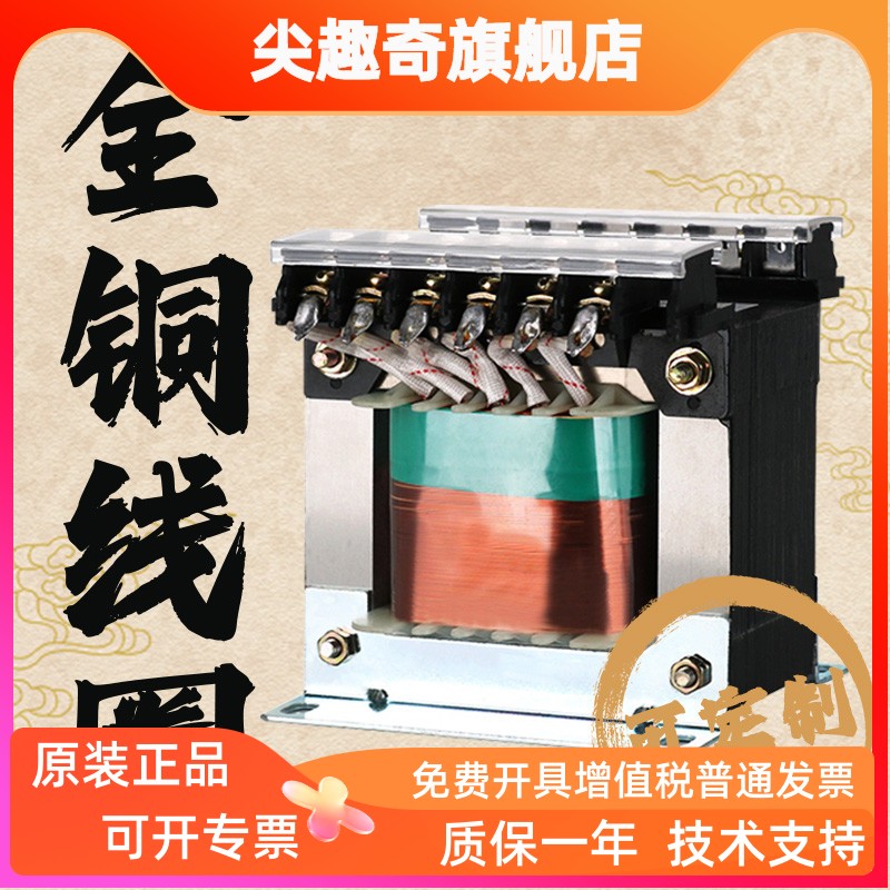 全铜JBK机床控制变压器JBK