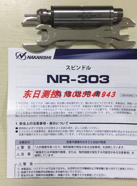特价现货中西NAKANISHI 去毛刺高速气动主轴NR-303 30000转/min