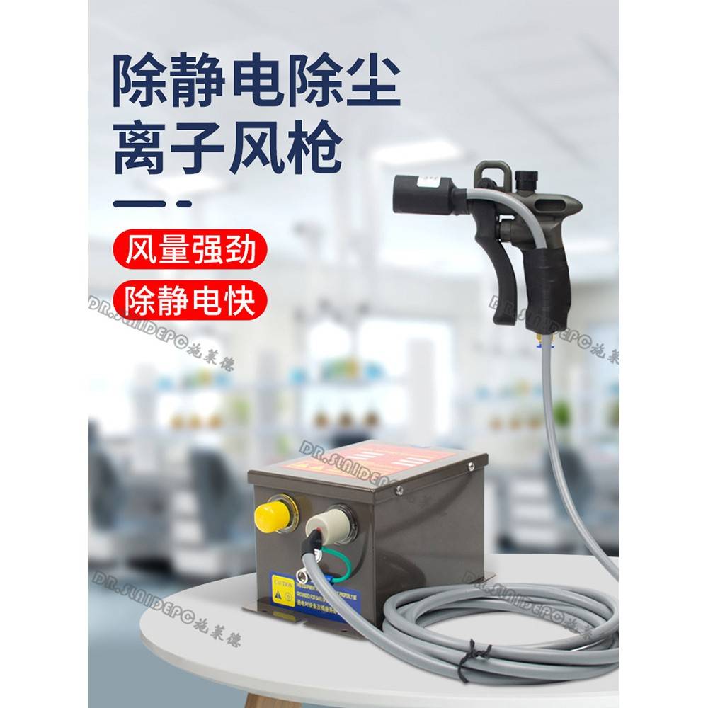 除静电离子风枪SL-004C防静电手持工业静电消除器高压除尘枪喷枪