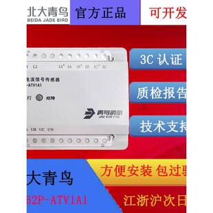 北大青鸟电压/电流信号传感器JBF62P-ATV1A1二线制编码款监视模块
