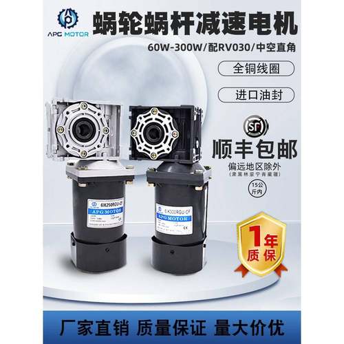 220V交流减速电机 RV030/040/050蜗轮蜗杆减速机中空直角调速电机