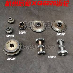 双联齿轮 杭州启新机床厂 20009 XQ6230铣床配件 20014 XQ6225
