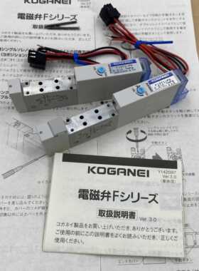 KOGANEI电磁阀F10/F15/F18/T0/T1/T2/T3/T4/T5-G-V-R-A1-PN-PS-PL