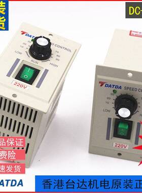 正品直流电机调速器 进口马达调速控制开关6V-180V包邮TDATDA