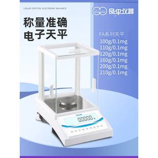 上海梁平Fa1004 2204实验室一点分析天平0.1Mg数字秤 Fa2004