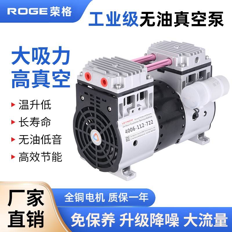 荣格 小型无油真空泵KB-140H大流量实验室负压泵工业用抽气泵380V