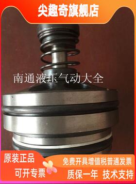 如皋 华东充液阀阀芯RCF-40A1-10，RCF-63A1-10，RCF-80A1-10