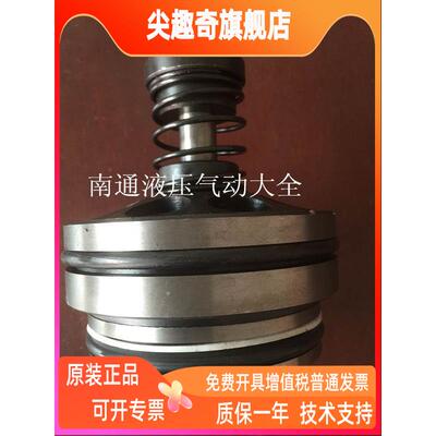 如皋 华东充液阀阀芯RCF-40A1-10，RCF-63A1-10，RCF-80A1-10