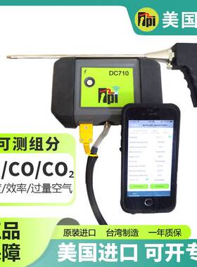 美国TPI便携式锅炉烟气分析仪蓝牙监测O2一氧化碳燃烧效率检测仪