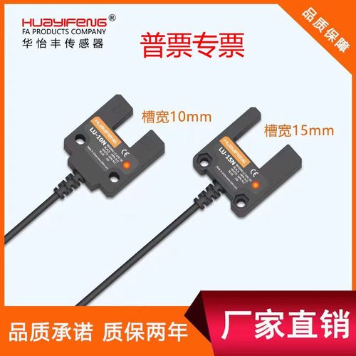 华怡丰LU-10N/LU-10P/LU-15N/LU-15P/LSD-Q07NO/LU-Y45N/LU30-N