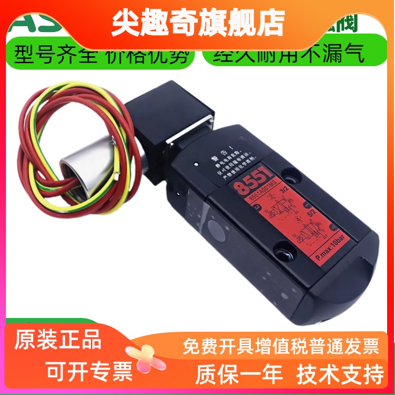 ASCO电磁阀EF8551A001MS/A