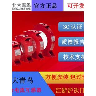北大青鸟剩余电流互感器配接JBF62E-AT8组合式JBF-CTZ6圆形全新款