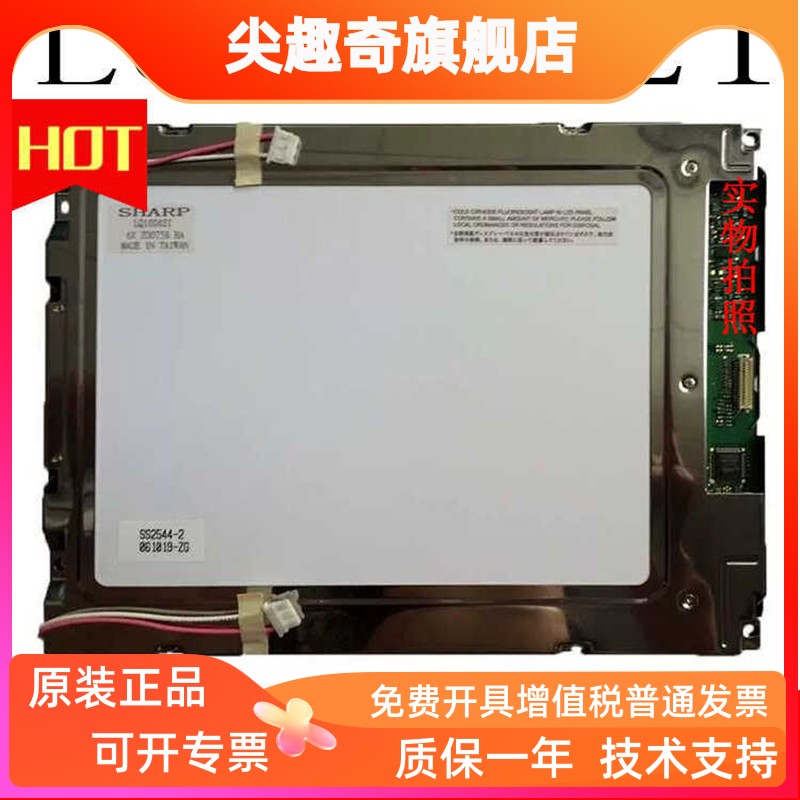 夏普10.4寸LQ10D421/41/42