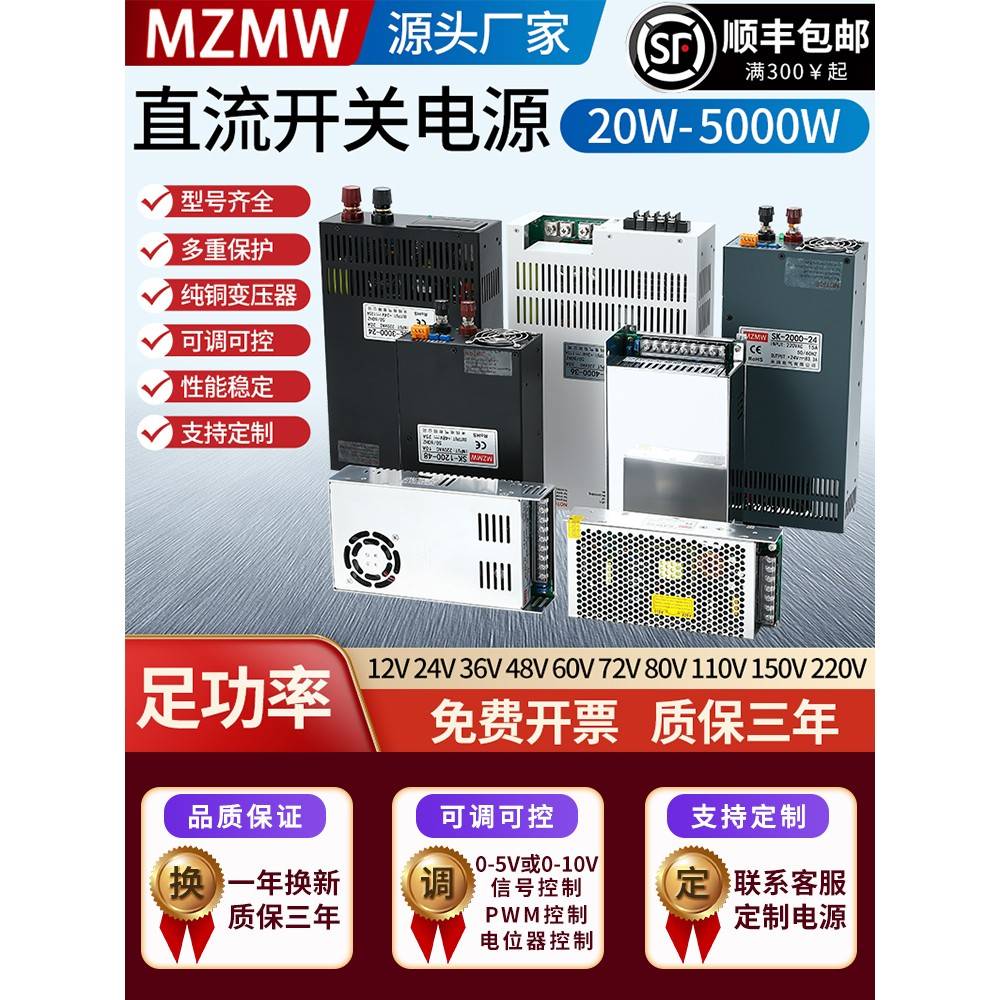 开关电源24V12V36明纬220转24伏直流120W350W800W1000DC30A变压器