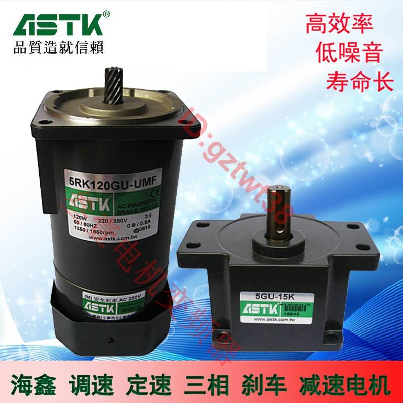 海鑫ASTK电机5IK120RGU-CF 5RK120GU-CF SF UF CMF S3M三项马达