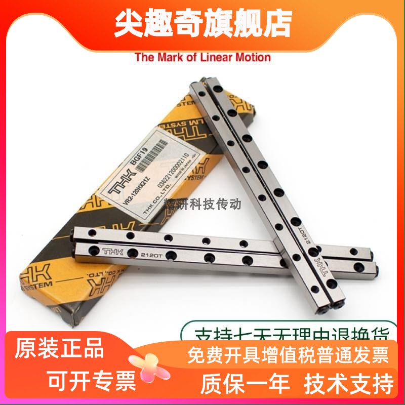 日本THK交叉滚子导轨滚柱