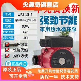 UPA90 热水循环地暖锅炉暖气循环泵UPB15 UPB25