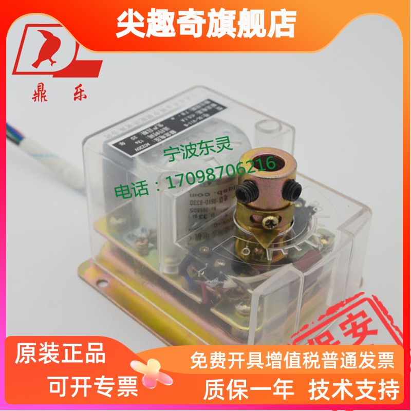 DL-VII-8微型电动调节机