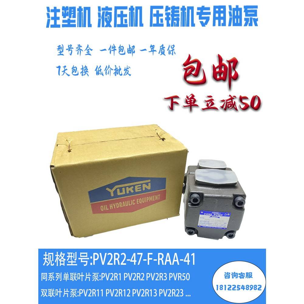 油研叶片泵PV2R2-65-F-RAA-41注塑机油泵PV2R1定量叶片泵PV2R3
