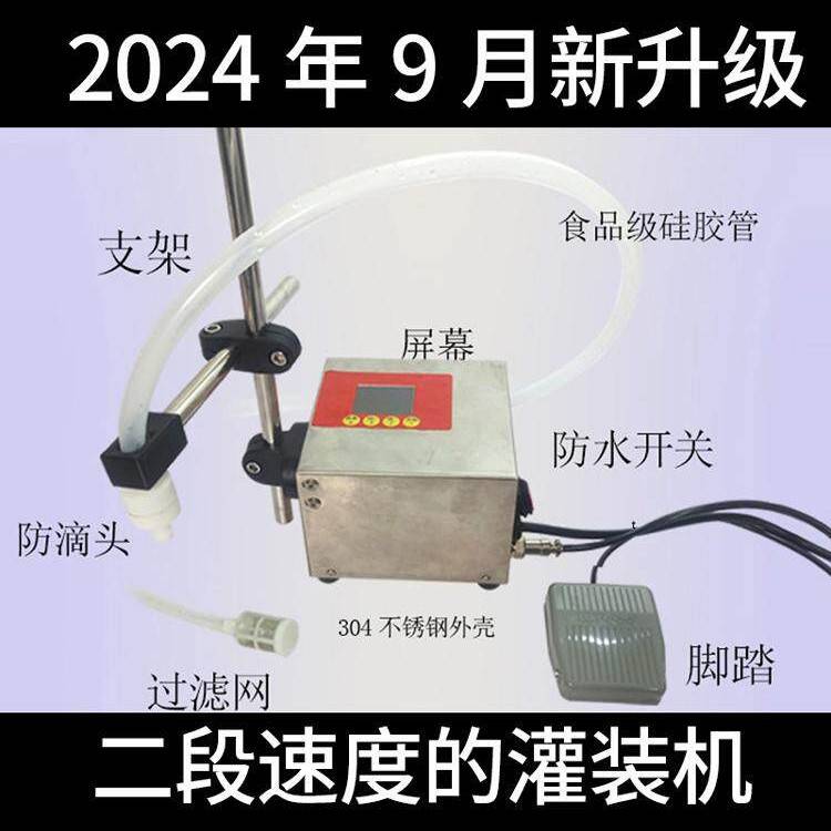 小液体定时灌装机葡萄酒泵白酒醋香水洗衣液食用油全自动装罐机