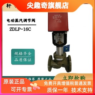 電動控制閥 上海軒鶴 模擬量電動蒸汽調(diào)節(jié)閥 遠(yuǎn)程控制 包郵