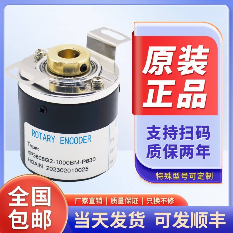 全新KP3808G2-1000BM-P830 脉冲可选：100 360 1000 1024 2000