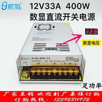 数显12V33A开关电源400W足功率 LED监控集中供电电源S-360-12
