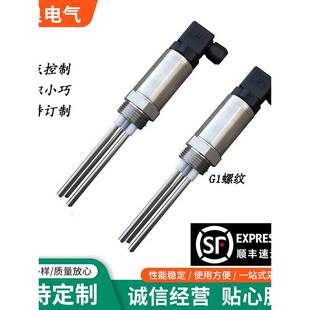 赫斯曼电极式液位计小巧型电极开关水位控制器传感器3S不锈钢探针