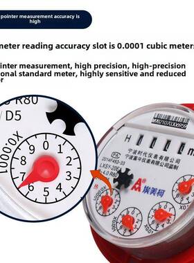 热水远传光电直读水表埃美柯水表RS485modbusT188国标可送检