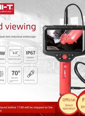 Unilide Ut668双镜头工业内窥镜高清摄像头内镜修覆防水探测器