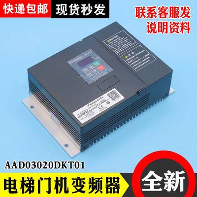 门机变频器AAD0302dk电梯门机控制器全新原装申菱门机变频器包邮