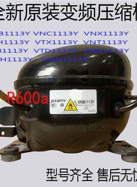 原装正品VTH1116 VNC1113 VNX1113 VTX111 VNX1116 VTX1113压缩机
