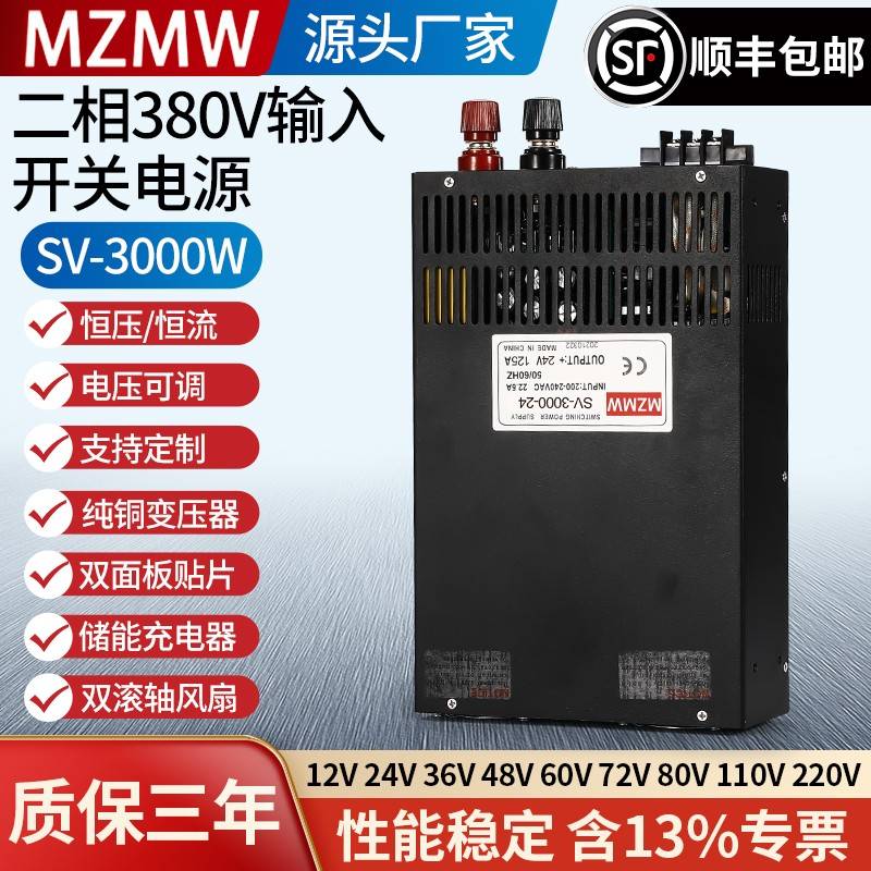380转24V12V36V48V开关电源3000W0-110伏可调DC直流150A200安3K瓦