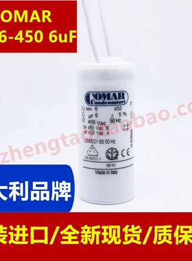 COMAR 6uf薄膜电容 意大利COMAR电容器 电机启动电容 MK6-450电容