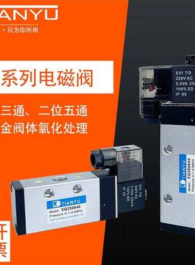 电磁阀XQ230640二位三通XQ250640/250840/25101540二位五通电磁阀