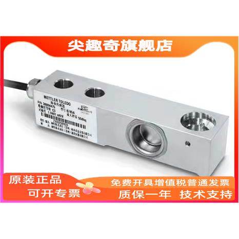 梅特勒托利多0745A-110/220/550/1100/4400KG称重传感器包邮